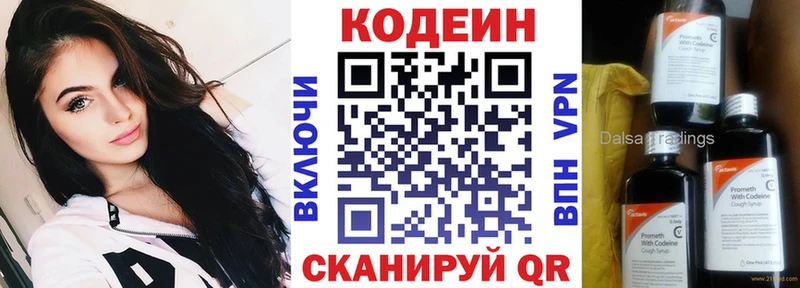 сайты даркнета формула  Кубинка  Кодеин Purple Drank 