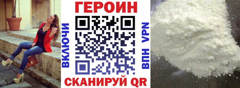 Героин герыч  Кубинка 