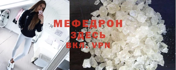 метамфетамин Богородск