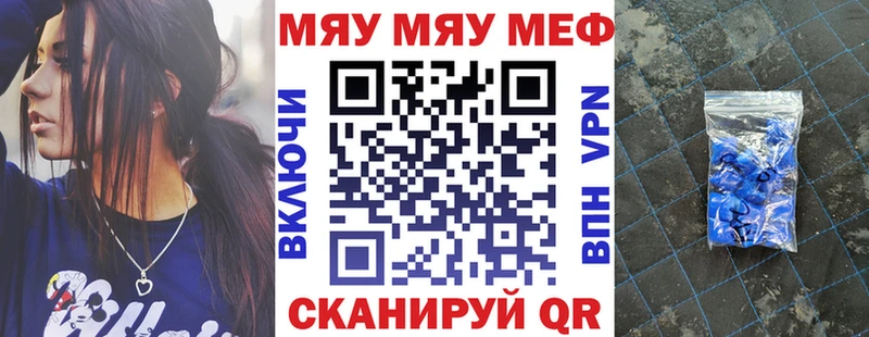 Мефедрон кристаллы Кубинка